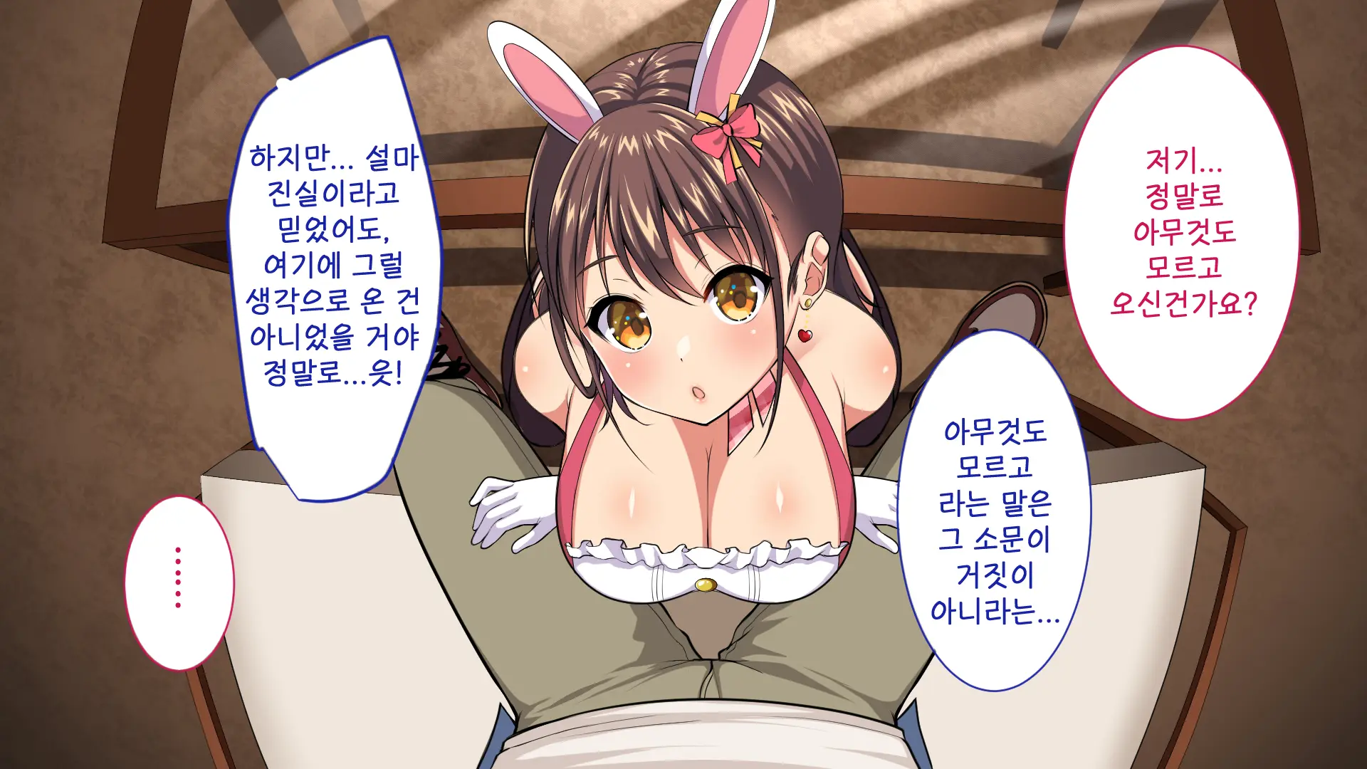 Youkoso! Bunny Girl Cafe E ~Inran Choukyou Tanetsuke Noukou Koubi Hen~ | 어서오세요! 바니걸 카페에 ~음란 조교・씨뿌리기 농후 교미편~